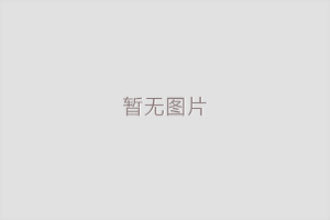 山東泰安自保溫砌塊生產(chǎn)廠家